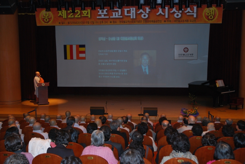2010.11.17_포교대상 시상식 (10)